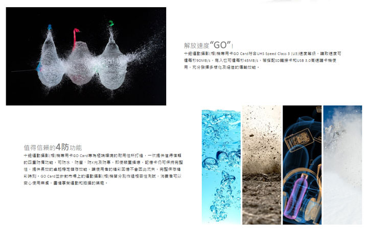 [3C] 高速傳輸能力、支援4K錄影規格！十銓科技推出運動攝影機專用記憶卡「Go Card」系列產品！ - 阿祥的網路筆記本