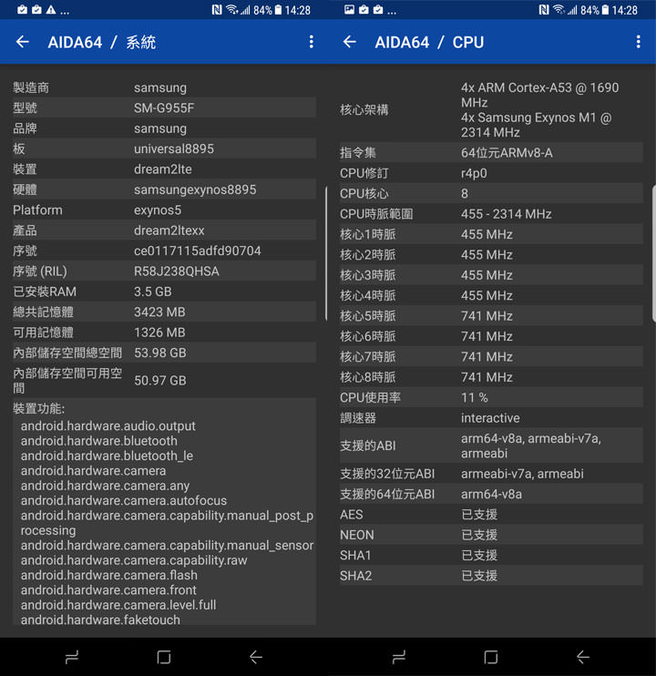 [Mobile] 規格控照過來！Samsung Galaxy S8+硬體規格解析 & 效能實測！ - 阿祥的網路筆記本