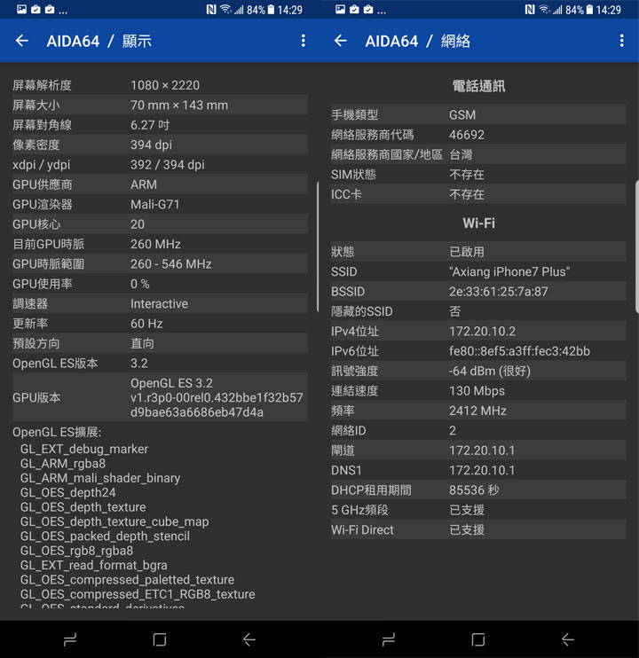 [Mobile] 規格控照過來！Samsung Galaxy S8+硬體規格解析 & 效能實測！ - 阿祥的網路筆記本