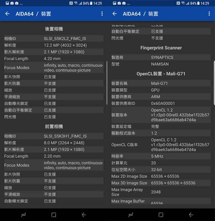[Mobile] 規格控照過來！Samsung Galaxy S8+硬體規格解析 & 效能實測！ - 阿祥的網路筆記本