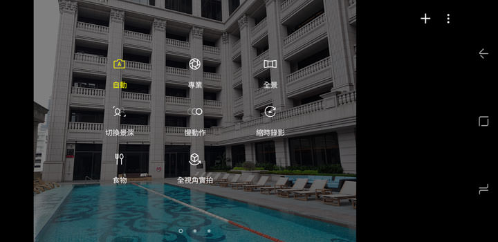 [Mobile] 依舊是手機界的單眼？Galaxy S8+相機功能初探與實測！ - 阿祥的網路筆記本