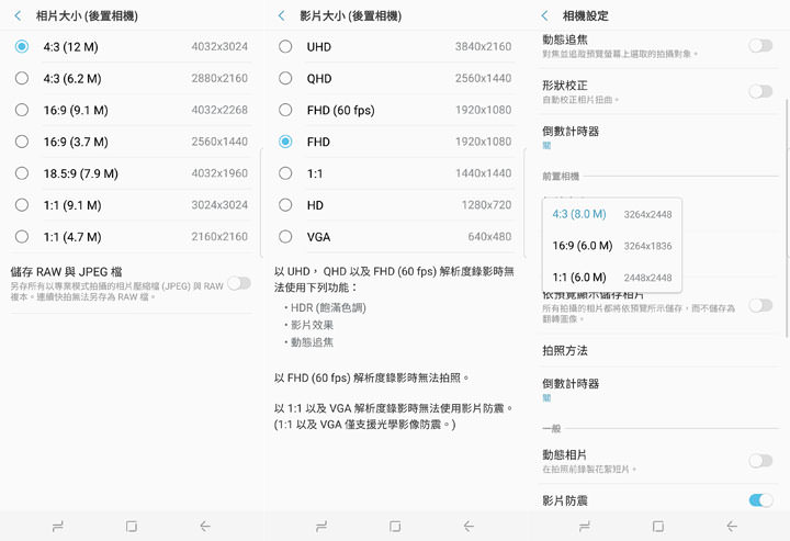 [Mobile] 依舊是手機界的單眼？Galaxy S8+相機功能初探與實測！ - 阿祥的網路筆記本