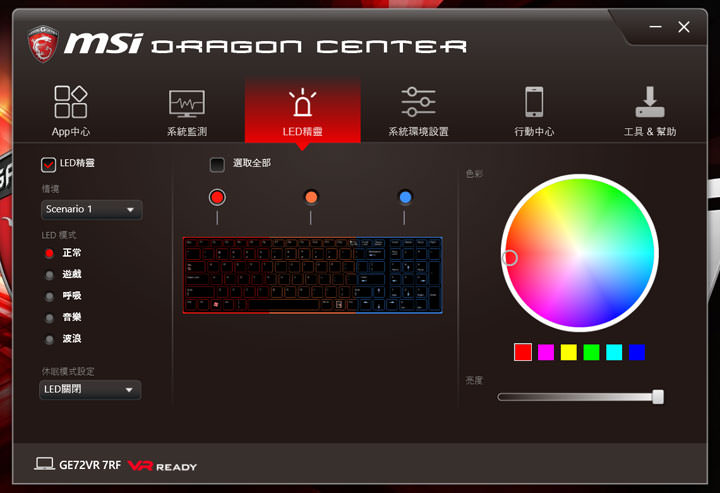 [Unbox] 中流砥柱一般的存在！集結頂尖技術、絕對高性價比的電競筆電：MSI GE72VR 7RF APACHE PRO 深度實測！ - 阿祥的網路筆記本