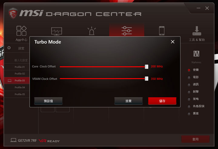 [Unbox] 中流砥柱一般的存在！集結頂尖技術、絕對高性價比的電競筆電：MSI GE72VR 7RF APACHE PRO 深度實測！ - 阿祥的網路筆記本