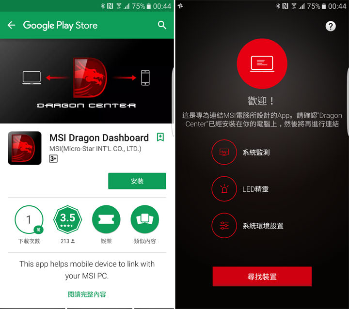 [Unbox] 中流砥柱一般的存在！集結頂尖技術、絕對高性價比的電競筆電：MSI GE72VR 7RF APACHE PRO 深度實測！ - 阿祥的網路筆記本