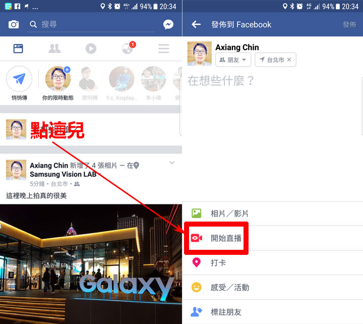 [FB] 線上廣播輕鬆玩！Facebook 新開放「語音直播」讓你不露臉也能暢所欲言！ - 阿祥的網路筆記本