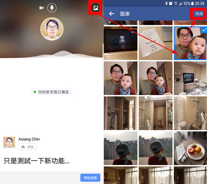 [FB] 線上廣播輕鬆玩！Facebook 新開放「語音直播」讓你不露臉也能暢所欲言！ - 阿祥的網路筆記本