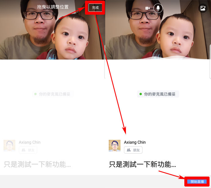 [FB] 線上廣播輕鬆玩！Facebook 新開放「語音直播」讓你不露臉也能暢所欲言！ - 阿祥的網路筆記本