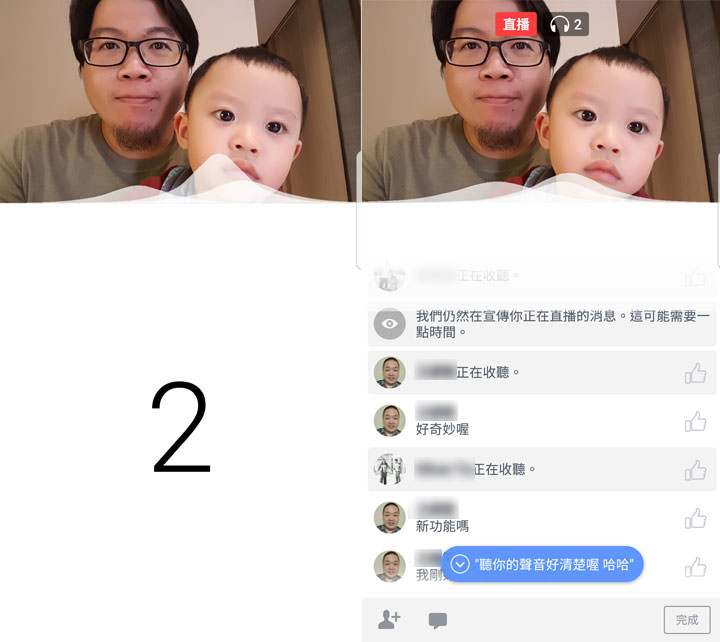 [FB] 線上廣播輕鬆玩！Facebook 新開放「語音直播」讓你不露臉也能暢所欲言！ - 阿祥的網路筆記本