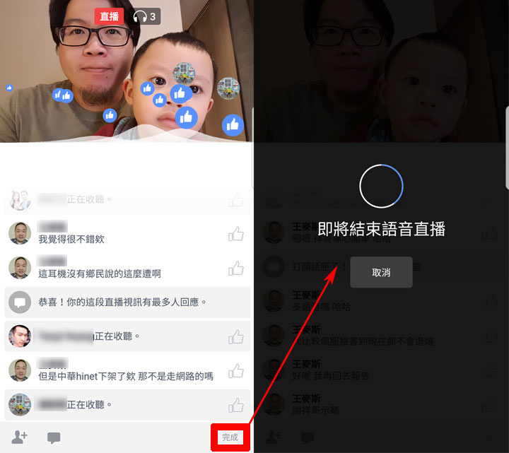[FB] 線上廣播輕鬆玩！Facebook 新開放「語音直播」讓你不露臉也能暢所欲言！ - 阿祥的網路筆記本