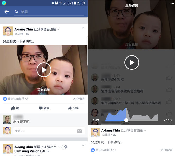 [FB] 線上廣播輕鬆玩！Facebook 新開放「語音直播」讓你不露臉也能暢所欲言！ - 阿祥的網路筆記本