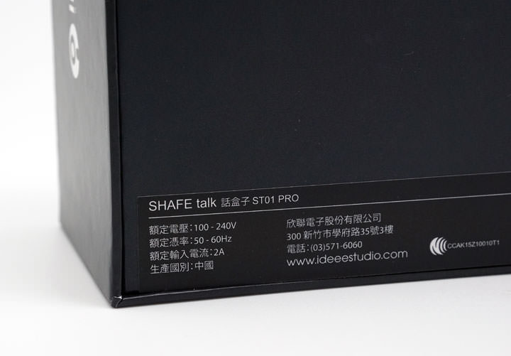 [Unbox] 公司、家中電話絕不漏接！讓你手機怎麼打都省錢的好物：「話盒子 SHAFE talk Pro」開箱評測！ - 阿祥的網路筆記本