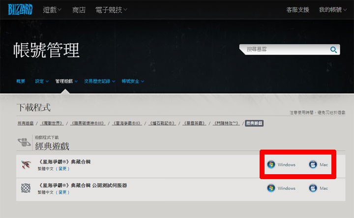[Game] 老玩家心目中的永恒不朽之作！即時戰略史詩經典「星海爭霸（Starcraft）」開放免費下載！ - 阿祥的網路筆記本