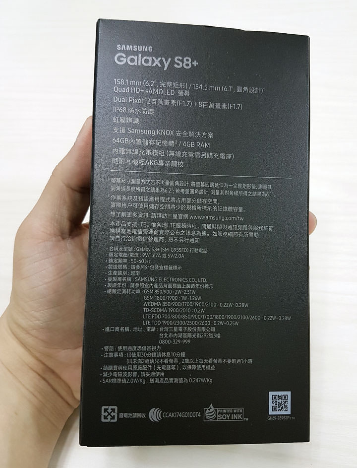[Unbox] 三星Galaxy S8+薰紫灰版（Orchid Gray）純開箱分享！ - 阿祥的網路筆記本