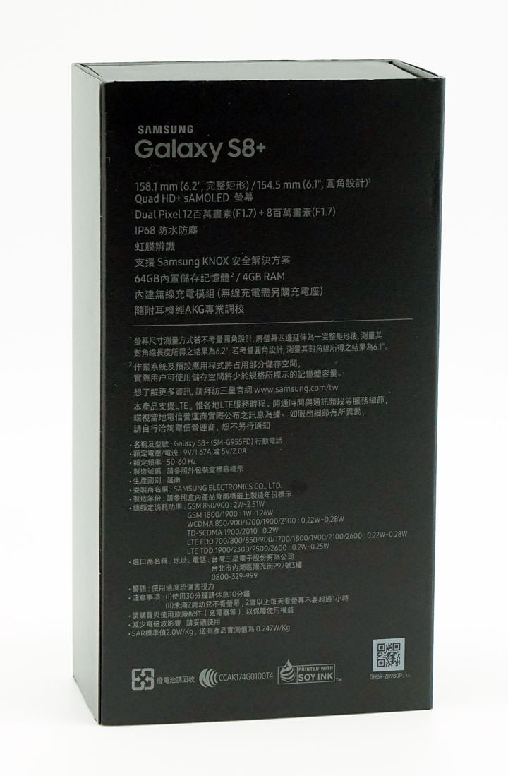 [Unbox] 精雕細琢，銀河系旗艦的再次突破之作：Galaxy S8+開箱與深度評測！ - 阿祥的網路筆記本