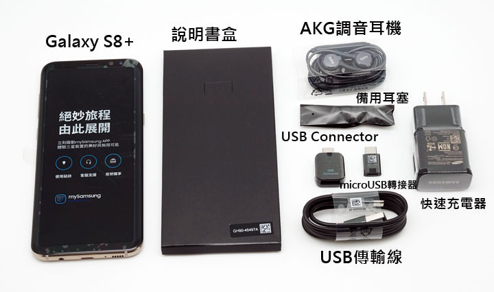 [Unbox] 精雕細琢，銀河系旗艦的再次突破之作：Galaxy S8+開箱與深度評測！ - 阿祥的網路筆記本