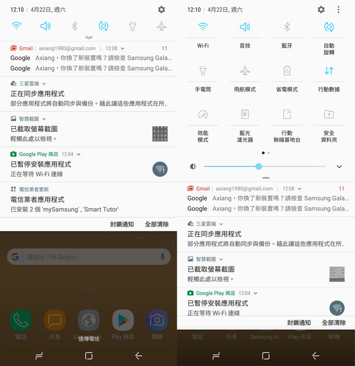 [Unbox] 精雕細琢，銀河系旗艦的再次突破之作：Galaxy S8+開箱與深度評測！ - 阿祥的網路筆記本