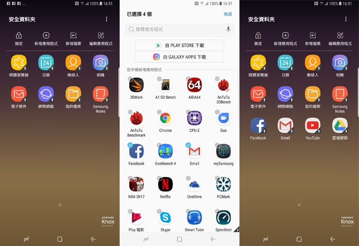 [Mobile] 5 個 Galaxy S8 & S8+ 最值得推薦的的特色功能…有哪些是你也認同的？ - 阿祥的網路筆記本