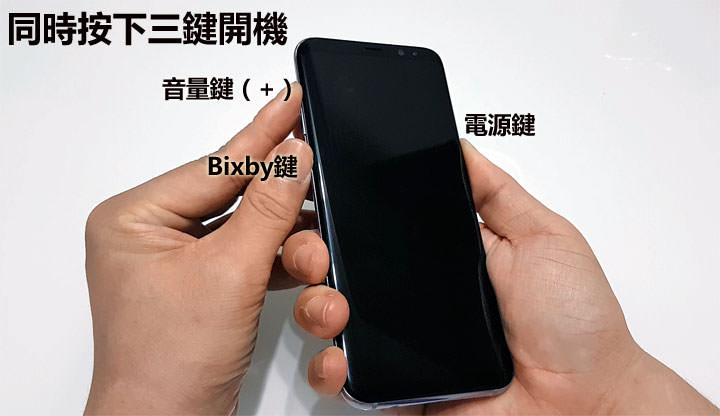 [S8豆知識] 少了實體Home鍵，Galaxy S8 | S8+ 如何啟動 Android System Recovery 模式？ - 阿祥的網路筆記本