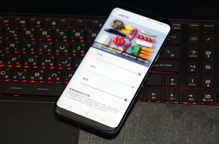 [Upgrade] Galaxy S8 | S8+ 版本更新，強化螢幕色彩平衡功能！ - 阿祥的網路筆記本