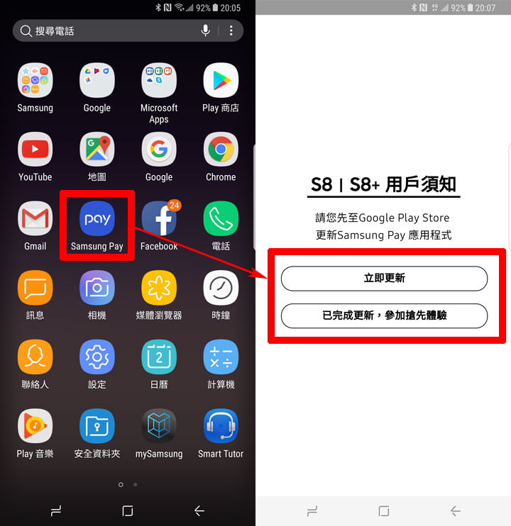 [Mobile] 期待多時！Samsung Pay 今日正式在台開放體驗！目前已有7家銀行開放支援！ - 阿祥的網路筆記本