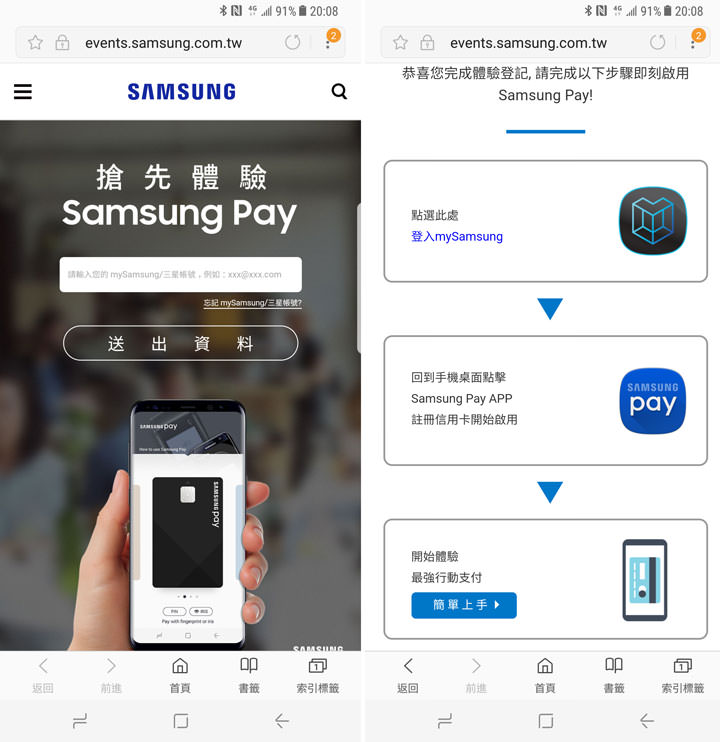 [Mobile] 期待多時！Samsung Pay 今日正式在台開放體驗！目前已有7家銀行開放支援！ - 阿祥的網路筆記本