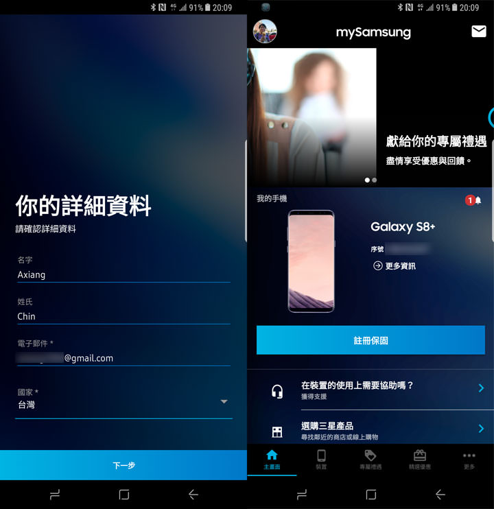 [Mobile] 期待多時！Samsung Pay 今日正式在台開放體驗！目前已有7家銀行開放支援！ - 阿祥的網路筆記本