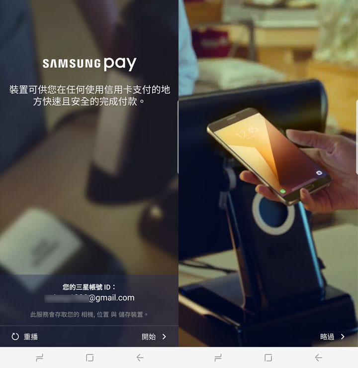 [Mobile] 期待多時！Samsung Pay 今日正式在台開放體驗！目前已有7家銀行開放支援！ - 阿祥的網路筆記本