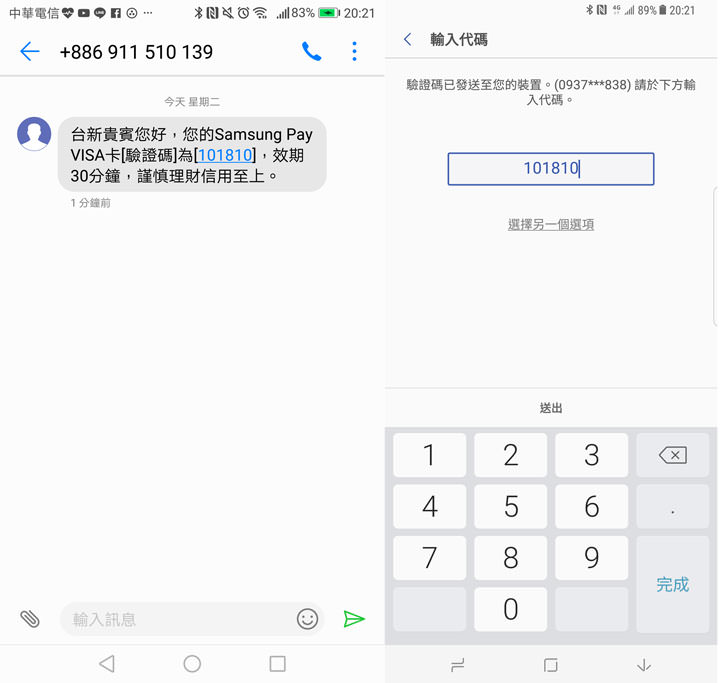 [Mobile] 期待多時！Samsung Pay 今日正式在台開放體驗！目前已有7家銀行開放支援！ - 阿祥的網路筆記本