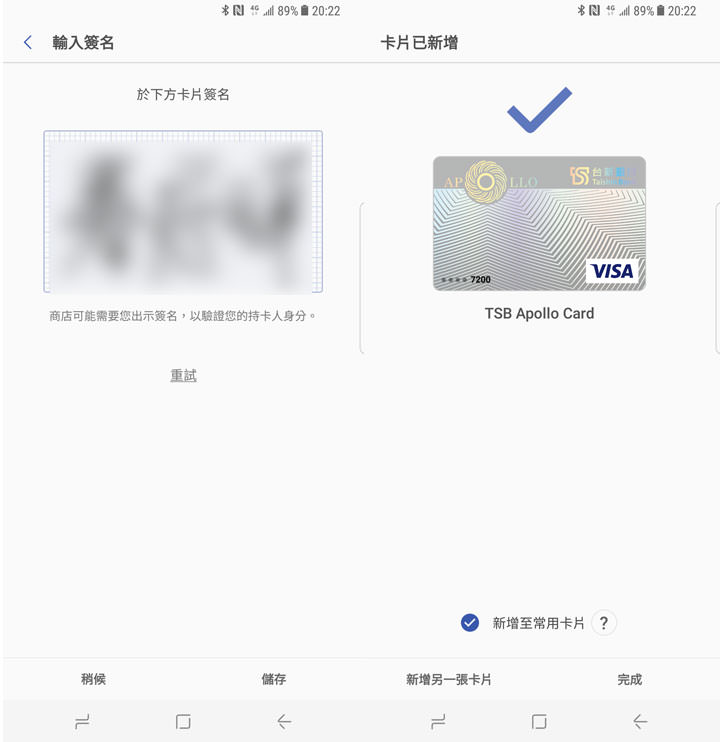 [Mobile] 期待多時！Samsung Pay 今日正式在台開放體驗！目前已有7家銀行開放支援！ - 阿祥的網路筆記本