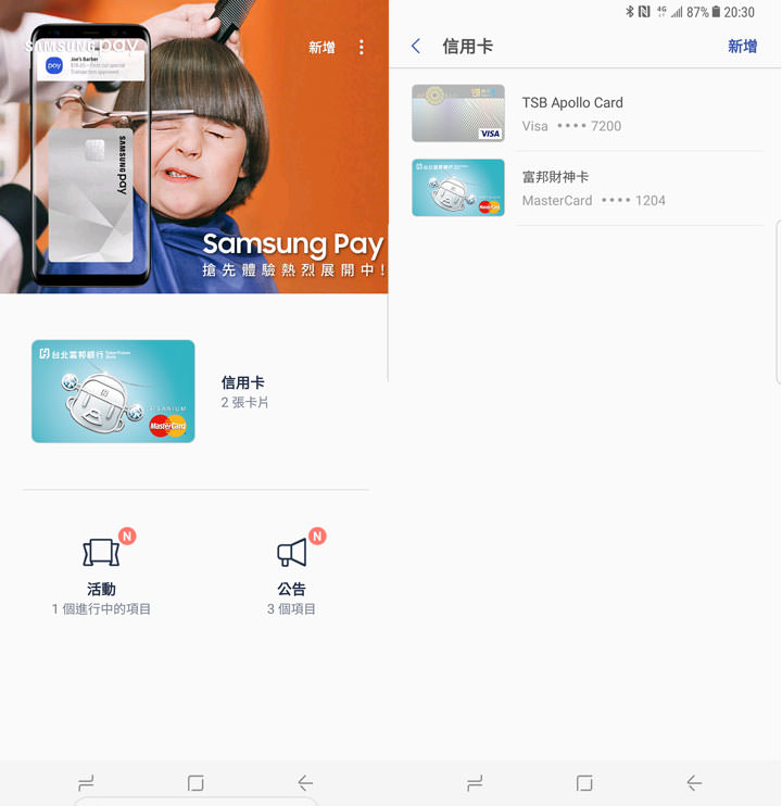 [Mobile] 期待多時！Samsung Pay 今日正式在台開放體驗！目前已有7家銀行開放支援！ - 阿祥的網路筆記本