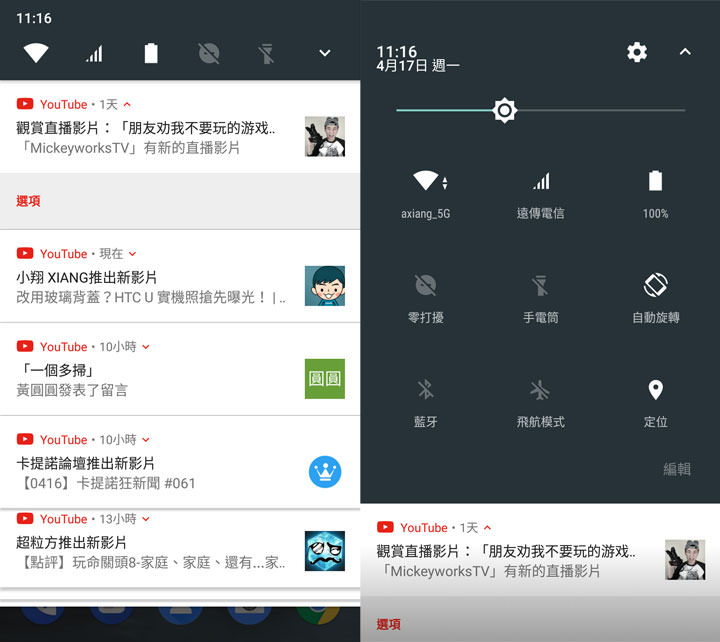 [Unbox] 昔日霸主回歸市場！外觀高水準設計、功能完整易上手的「Nokia 6」開箱與深度評測！ - 阿祥的網路筆記本