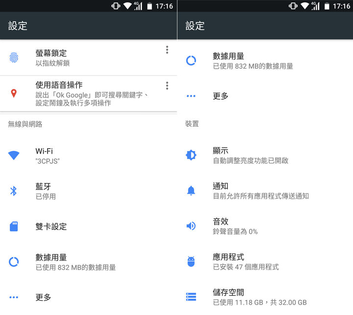 [Unbox] 昔日霸主回歸市場！外觀高水準設計、功能完整易上手的「Nokia 6」開箱與深度評測！ - 阿祥的網路筆記本
