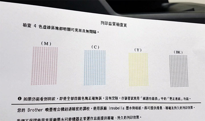 [Unbox] 同級最速、單張列印成本超低！辦公室中最全方位的多功能彩色噴墨複合機「Brother MFC-J3930DW」開箱與深度評測！ - 阿祥的網路筆記本