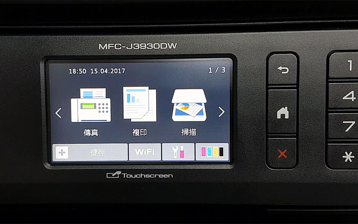 [Unbox] 同級最速、單張列印成本超低！辦公室中最全方位的多功能彩色噴墨複合機「Brother MFC-J3930DW」開箱與深度評測！ - 阿祥的網路筆記本