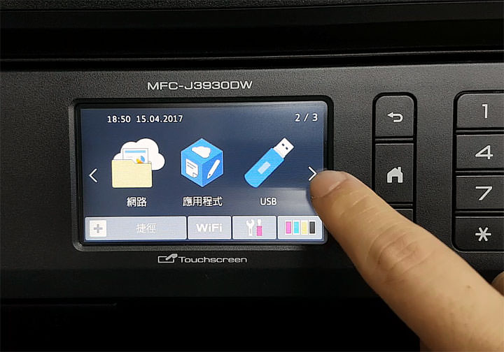 [Unbox] 同級最速、單張列印成本超低！辦公室中最全方位的多功能彩色噴墨複合機「Brother MFC-J3930DW」開箱與深度評測！ - 阿祥的網路筆記本
