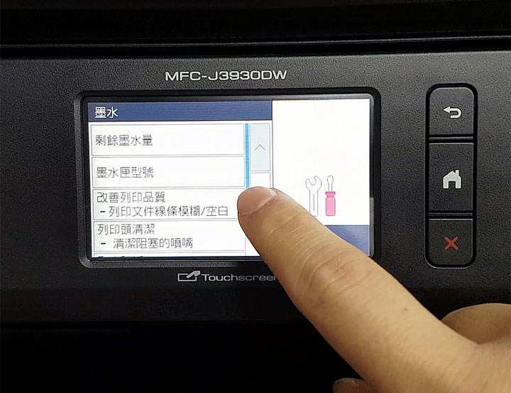 [Unbox] 同級最速、單張列印成本超低！辦公室中最全方位的多功能彩色噴墨複合機「Brother MFC-J3930DW」開箱與深度評測！ - 阿祥的網路筆記本