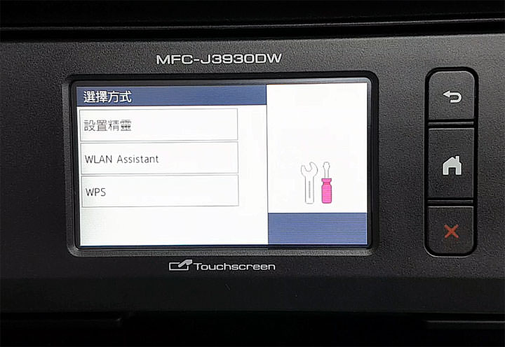 [Unbox] 同級最速、單張列印成本超低！辦公室中最全方位的多功能彩色噴墨複合機「Brother MFC-J3930DW」開箱與深度評測！ - 阿祥的網路筆記本