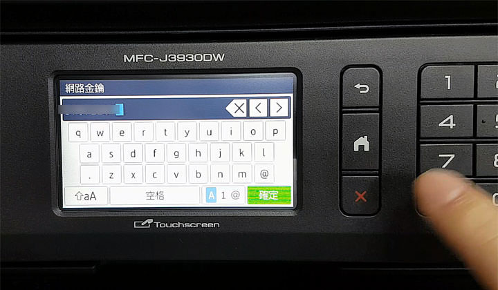 [Unbox] 同級最速、單張列印成本超低！辦公室中最全方位的多功能彩色噴墨複合機「Brother MFC-J3930DW」開箱與深度評測！ - 阿祥的網路筆記本