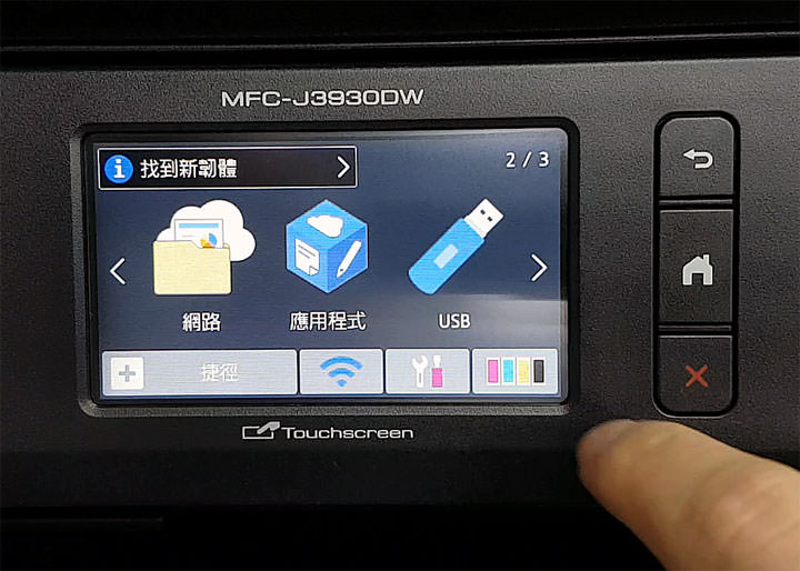 [Unbox] 同級最速、單張列印成本超低！辦公室中最全方位的多功能彩色噴墨複合機「Brother MFC-J3930DW」開箱與深度評測！ - 阿祥的網路筆記本