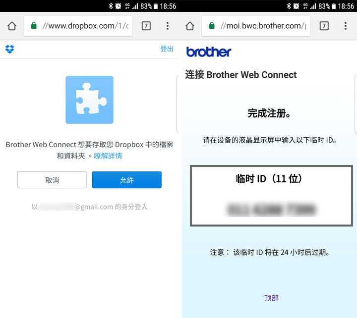 [Unbox] 同級最速、單張列印成本超低！辦公室中最全方位的多功能彩色噴墨複合機「Brother MFC-J3930DW」開箱與深度評測！ - 阿祥的網路筆記本