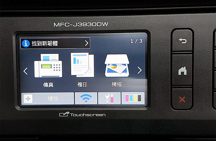[Unbox] 同級最速、單張列印成本超低！辦公室中最全方位的多功能彩色噴墨複合機「Brother MFC-J3930DW」開箱與深度評測！ - 阿祥的網路筆記本
