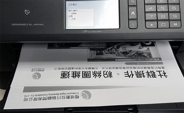 [Unbox] 同級最速、單張列印成本超低！辦公室中最全方位的多功能彩色噴墨複合機「Brother MFC-J3930DW」開箱與深度評測！ - 阿祥的網路筆記本