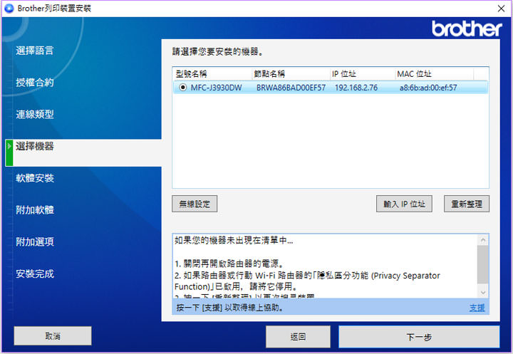 [Unbox] 同級最速、單張列印成本超低！辦公室中最全方位的多功能彩色噴墨複合機「Brother MFC-J3930DW」開箱與深度評測！ - 阿祥的網路筆記本