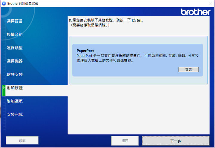 [Unbox] 同級最速、單張列印成本超低！辦公室中最全方位的多功能彩色噴墨複合機「Brother MFC-J3930DW」開箱與深度評測！ - 阿祥的網路筆記本