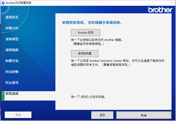 [Unbox] 同級最速、單張列印成本超低！辦公室中最全方位的多功能彩色噴墨複合機「Brother MFC-J3930DW」開箱與深度評測！ - 阿祥的網路筆記本