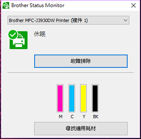[Unbox] 同級最速、單張列印成本超低！辦公室中最全方位的多功能彩色噴墨複合機「Brother MFC-J3930DW」開箱與深度評測！ - 阿祥的網路筆記本