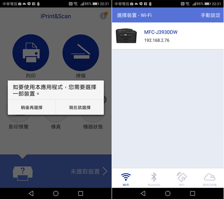 [Unbox] 同級最速、單張列印成本超低！辦公室中最全方位的多功能彩色噴墨複合機「Brother MFC-J3930DW」開箱與深度評測！ - 阿祥的網路筆記本