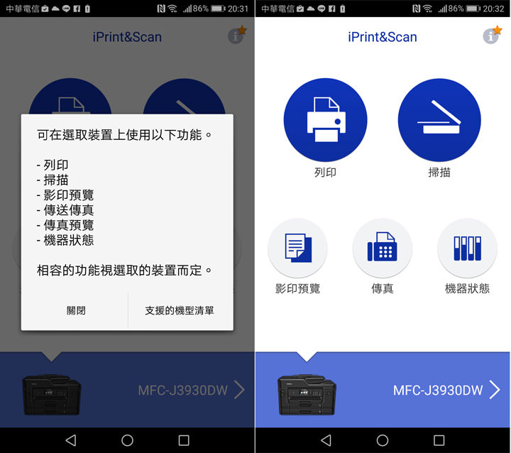 [Unbox] 同級最速、單張列印成本超低！辦公室中最全方位的多功能彩色噴墨複合機「Brother MFC-J3930DW」開箱與深度評測！ - 阿祥的網路筆記本