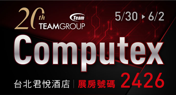 [3C] 十銓科技20週年！全方位技術匯集Computex Taipei 2017盛大展出！ - 阿祥的網路筆記本